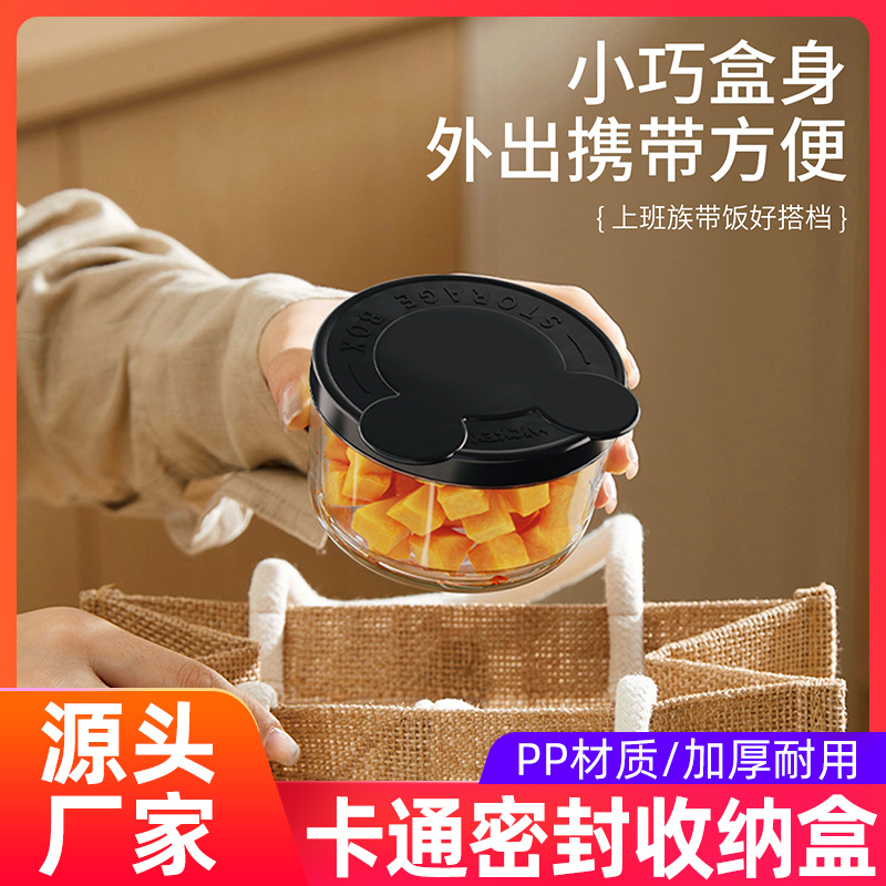 Creative Cartoon Sealed Storage Box Pickle Bowl Baby Food Supplement Sealed Fresh-Keeping Box Compact Box with Lid to Prevent Leakage