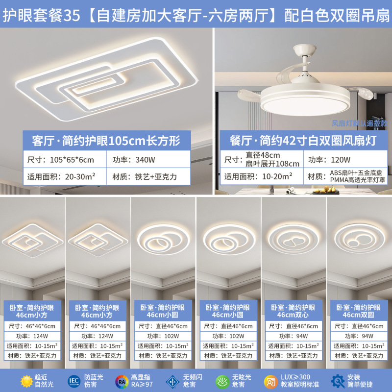 奶油风客厅灯现代简约吸顶灯led卧室灯全屋套餐组合广东中山灯具|undefined