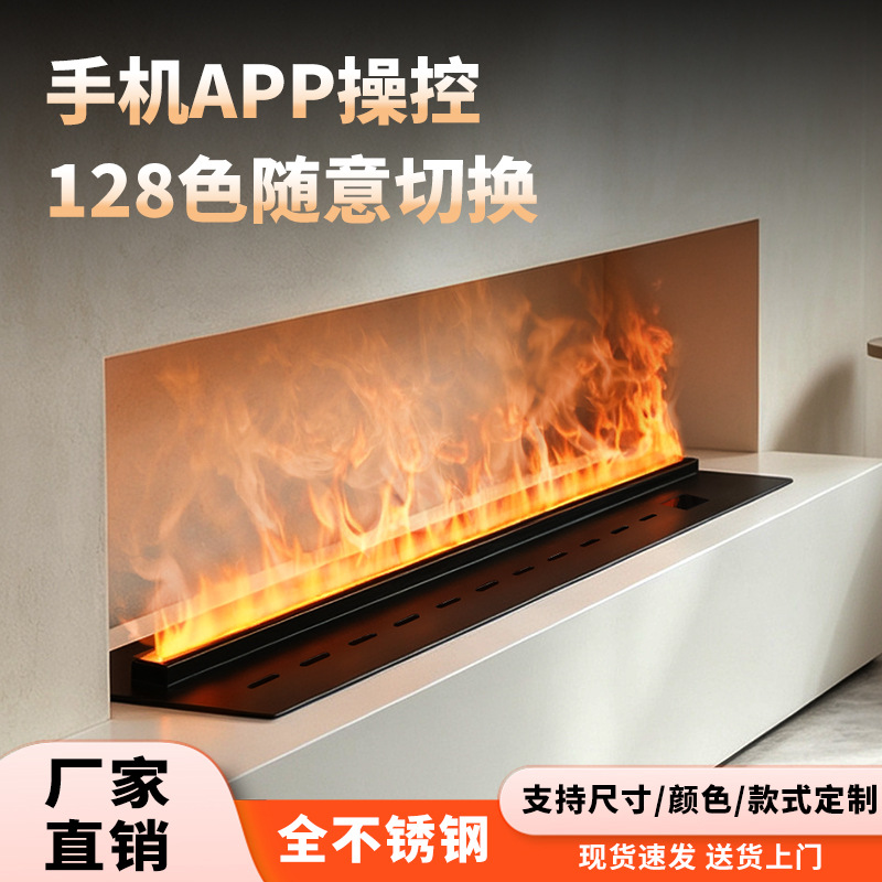 不锈钢高端壁炉智能火焰3d雾化壁炉嵌入式加湿器家用现货电子壁炉