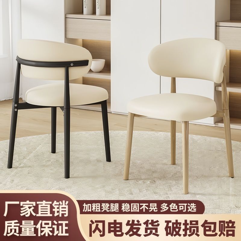 Home Bedroom Modern Simple Nordic Iron Leather Chair Backrest Dining Chair Italian Reception Soft Package Negotiation Table and Chairs