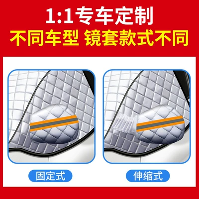 Car snow shield clothing car cover car snow - different-batches-of-2-different-styles-the-use-of-the-same-effect
