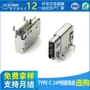 usb高频立式14p连接器