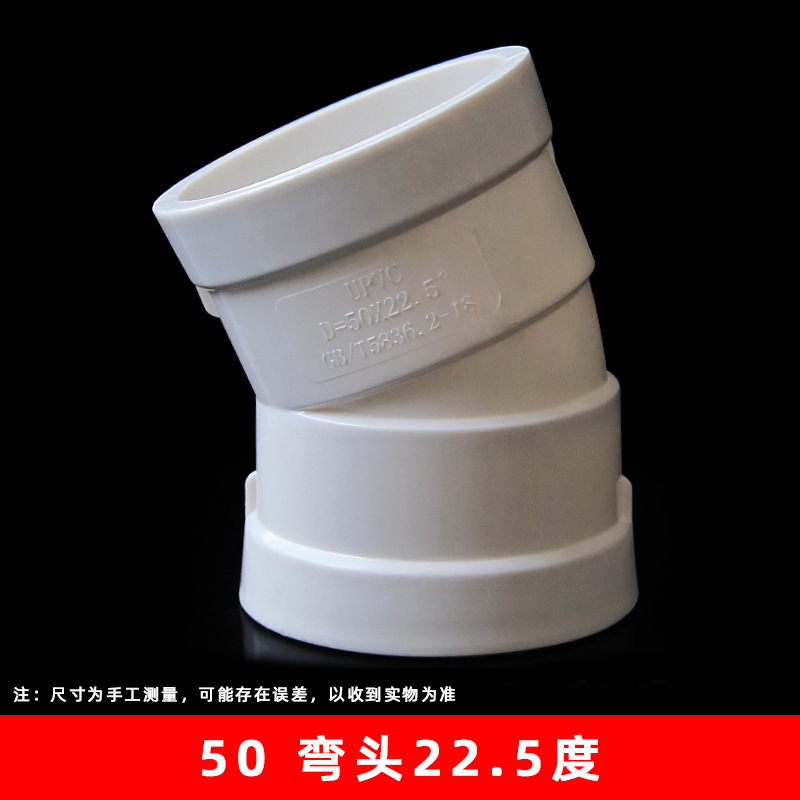 PVC micro codo offset pequeña curva 50-160 especificación completa accesorios de juntas de drenaje de ángulo pequeño