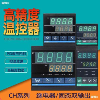 Long shell CH102 CH402 CD701 CD901 digital display intelligence thermostat temperature adjust automatic controller