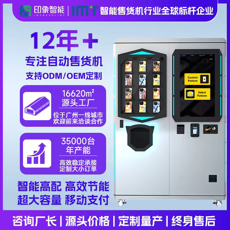 Funda para teléfono móvil máquina expendedora de impresión de autoservicio de bricolaje impresión 3D funda para teléfono móvil máquina expendedora soporte de exportación de comercio exterior