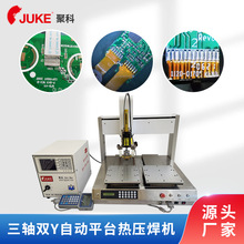 JUKE�����}�_�ቺ���C ���cPCB�匣�ù��͙C hot bar�C�S��ֱ�N