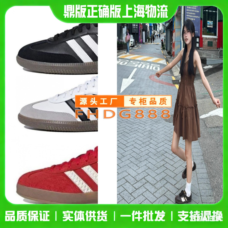 Dijia Ding Version Correct Putian Shoes De Training Shoes Samba High Version Pure Original Casual Men's and Women's Sports Shoes Sneakers