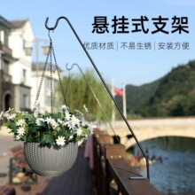 悬挂式花架子阳台置物架金属支架吊兰挂架花盆挂钩吊篮户外花盆架