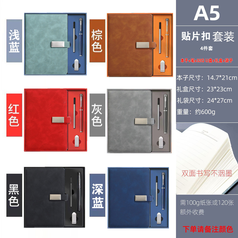 爆款a5笔记本礼盒套装定制办公商务礼品b5记事本logo本子现货批发|undefined
