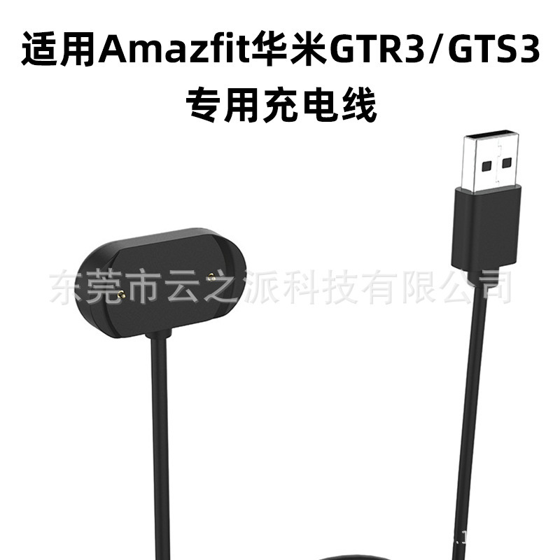 For Huami Amazfit Smart Watch Magnetic Charger pop GTR2 zepp e GTS2 Charging Cable