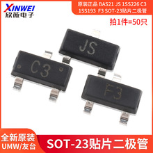 ԭ�b��Ʒ BAS21 JS 1SS226 C3 1SS193  F3 SOT-23�NƬ���O��