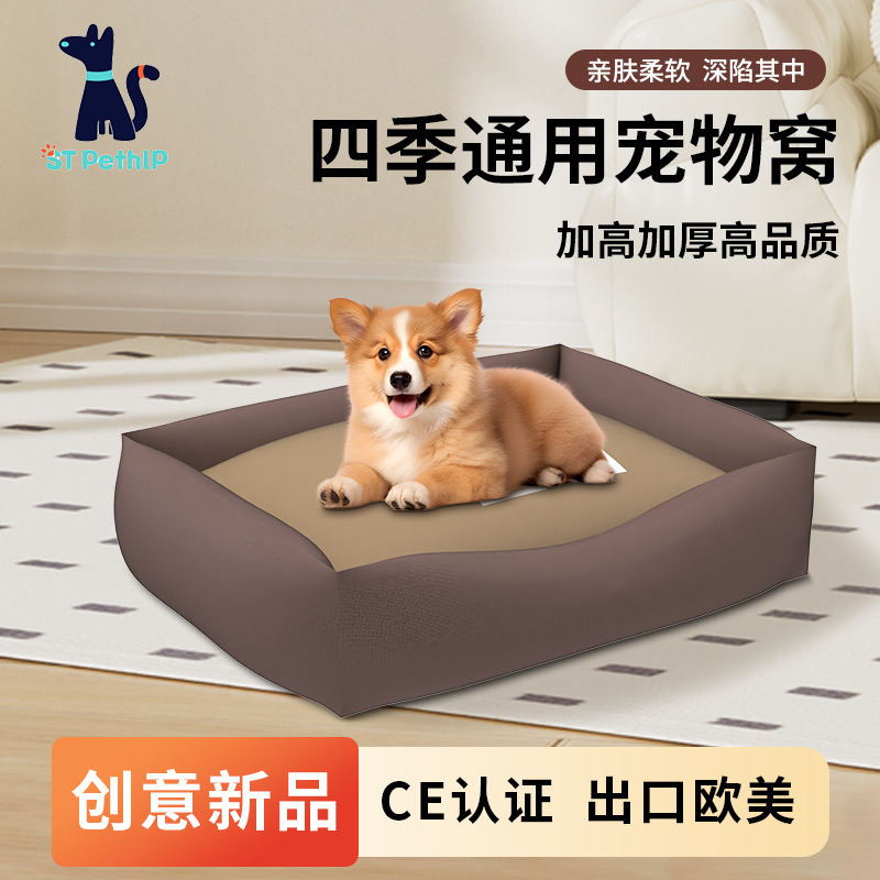 2025年新款狗窝秋冬季 可拆洗四季通用小型犬狗床狗狗垫子宠物窝|undefined