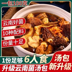 Colorful mushroom soup dumplings Yunnan specialty morel cordyceps flowers winter nourishing mushrooms dry goods mushroom dumplings stew ingredients