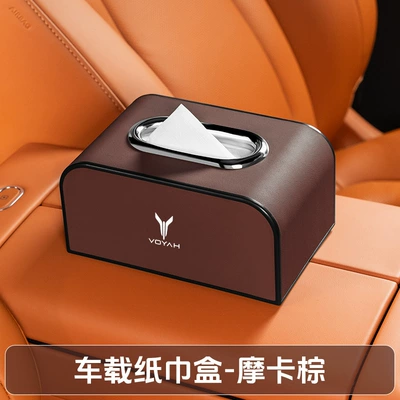 Suitable for Lantu Door Car tissue box/set - lantu-sl-chrome-plated-heightened-tissue-box-arrest-box-mocha-brown-single-pack