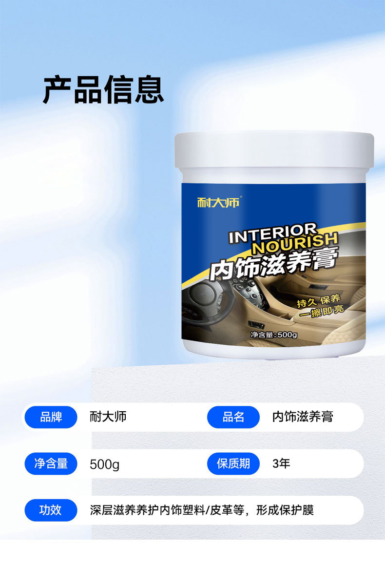 Car interior refurbished coated leather leather seat care agent plastic plate polishing cream wholesale labeling
