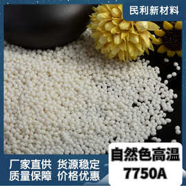 高温超粘热熔胶粒厂家木材家具封边胶EVA珍珠棉不拉丝热熔胶颗粒