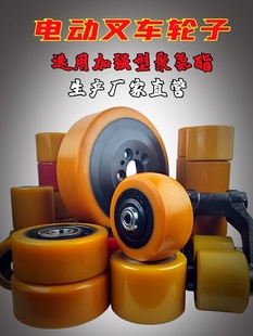 Kt Electric Hydraulic Forklift Wheel Load-Bearing Wheel Auxiliary Wheel Driving Wheel Zhonghenuo Storage Handling Pallet Wheel Set