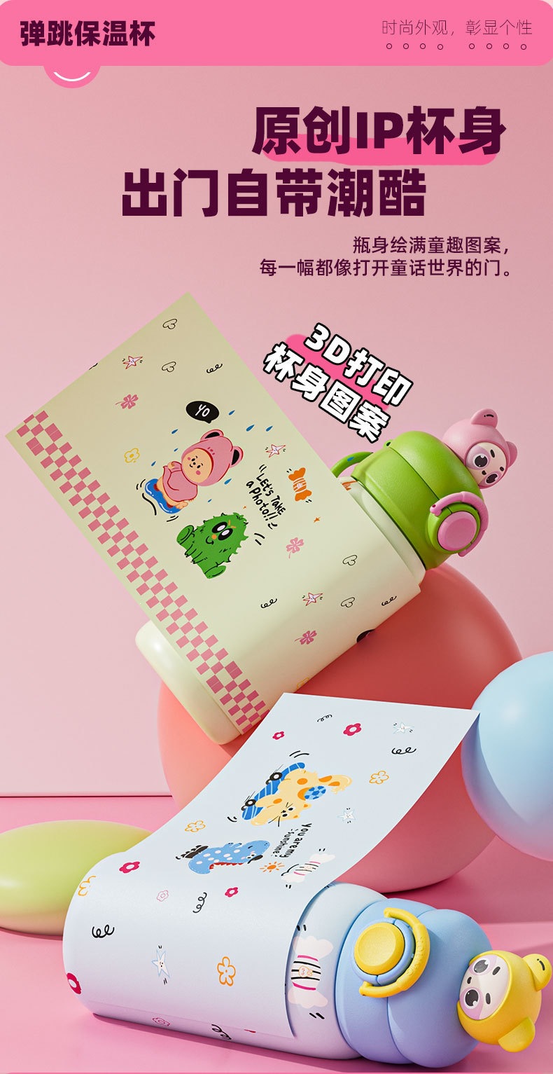 弹跳保温杯详情_03.jpg