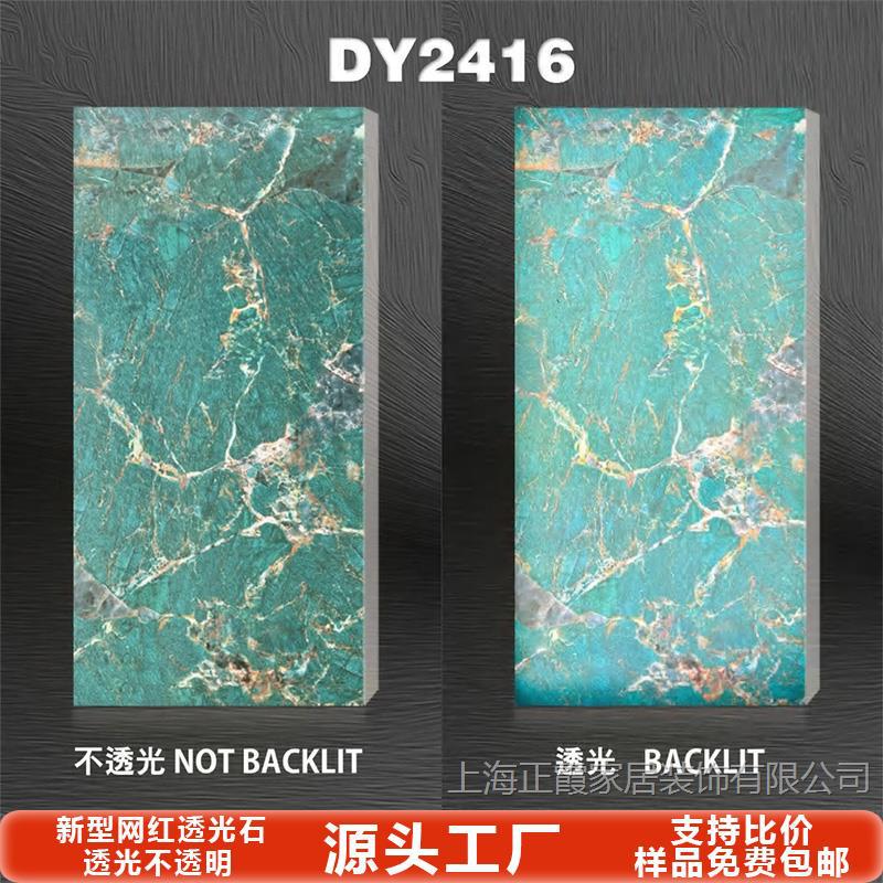 Tablero de mármol translúcido, barra de piedra de nieve, sala de exposiciones de celebridades de Internet, techo, pantalla de partición de oficina, superficie decorativa acrílica