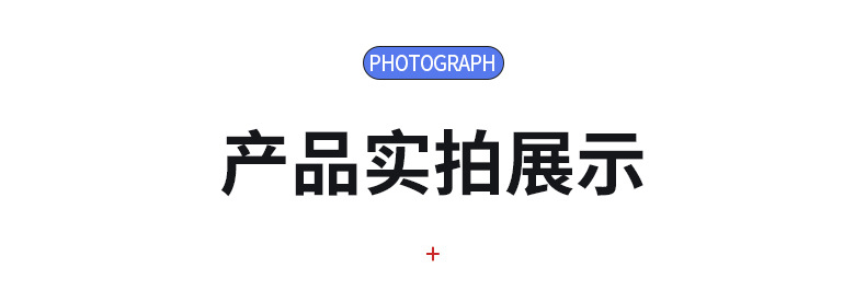 产品实拍.jpg