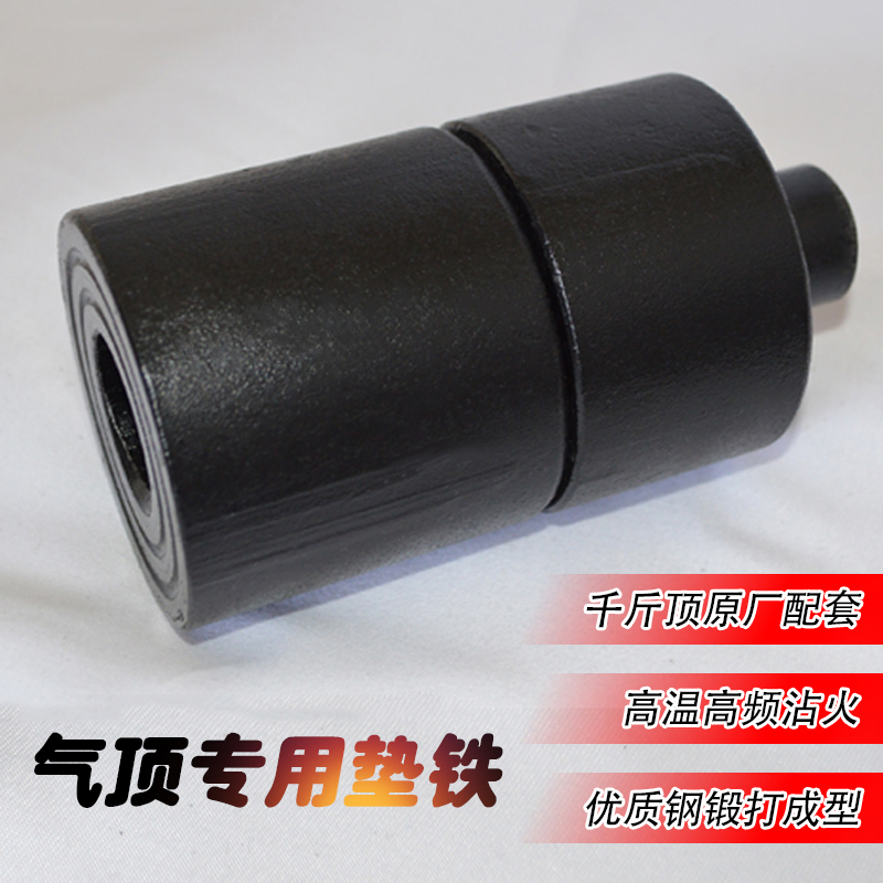 ✅yyo加长顶气动液压千斤顶垫铁 增高垫 加长顶 垫墩 增高腿