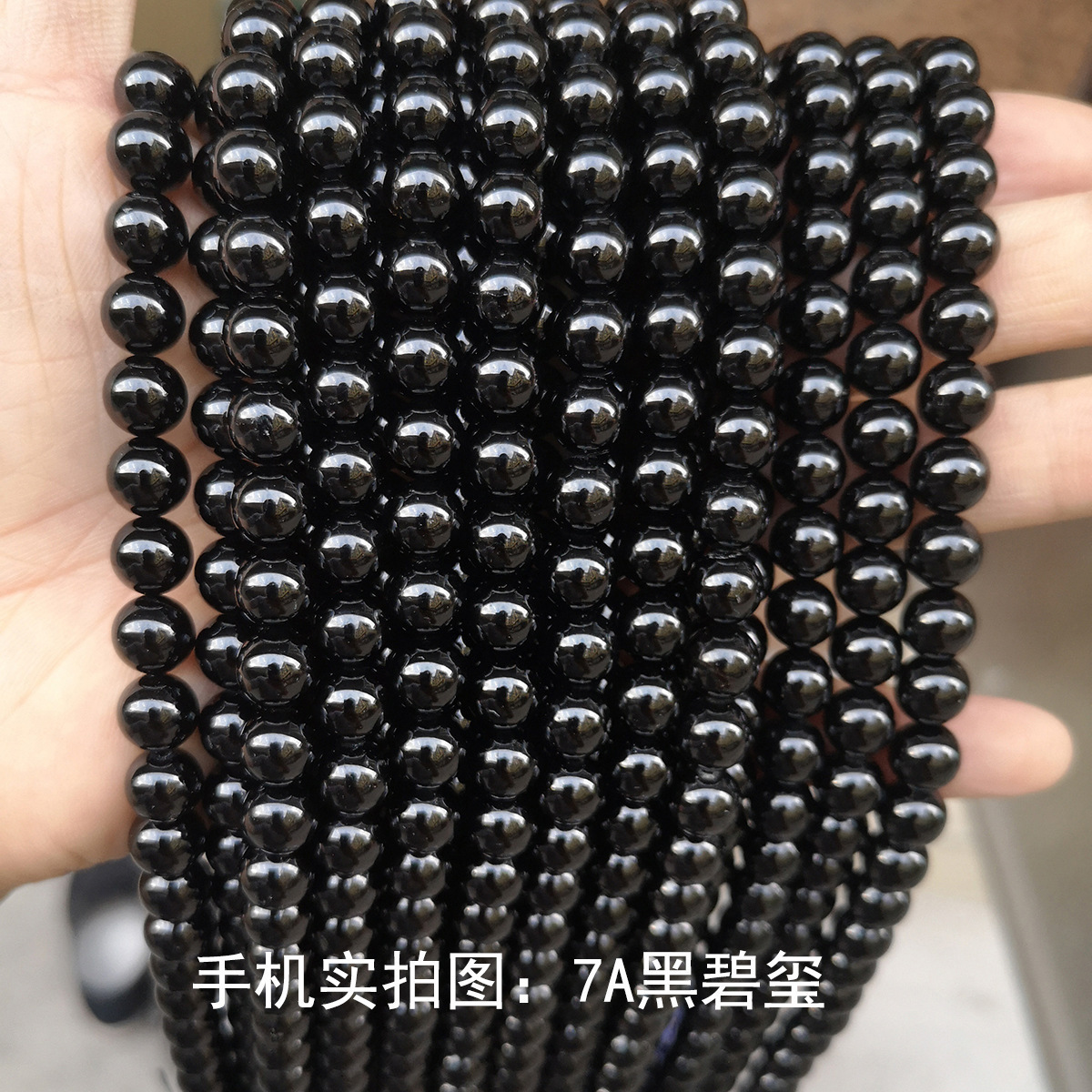 7a natural black tourmaline / 4mm about 90 pieces