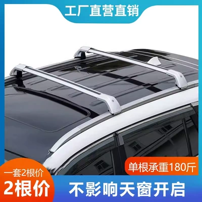 Universal Roof Rack Crossbar Aluminum Alloy Travel Rack with Car Platform Suitcase Luggage Frame Wholesale (Roof rack)