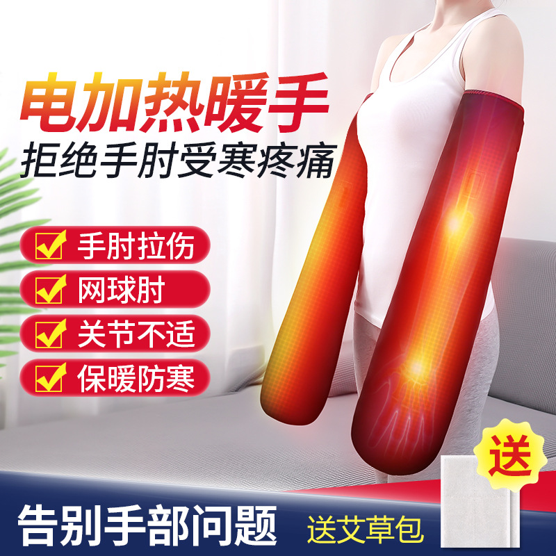 Brazo de calefacción eléctrica compresa caliente mano conjunta Dispositivo de fisioterapia codo vaina protección de la muñeca dedo guantes entumecidos hogar