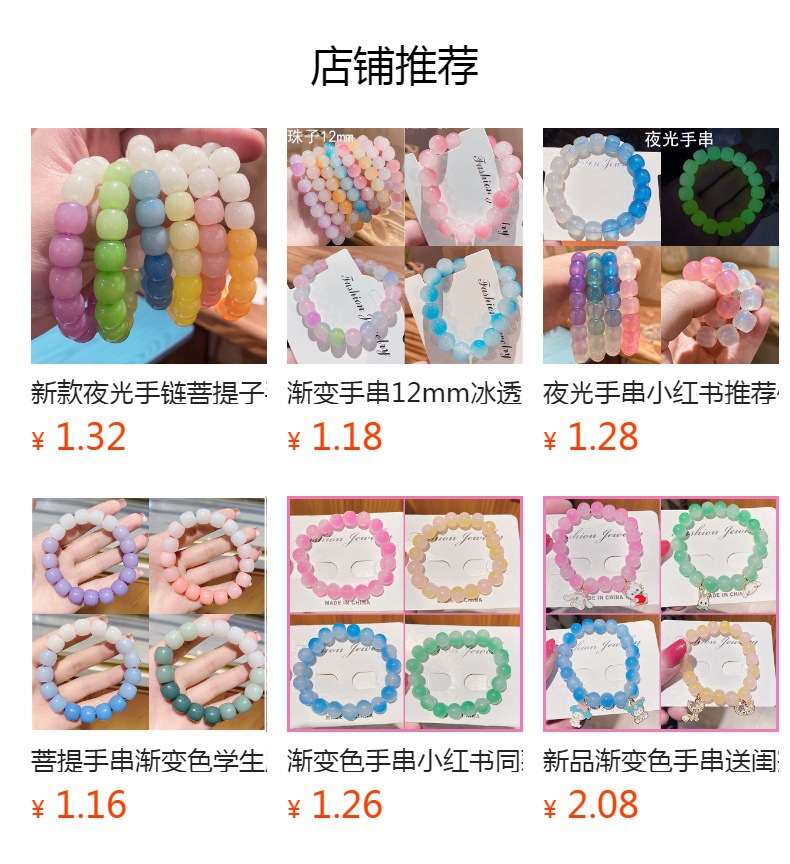 预览状态下无法点击,发布后,可点击跳转到对应的商品页面