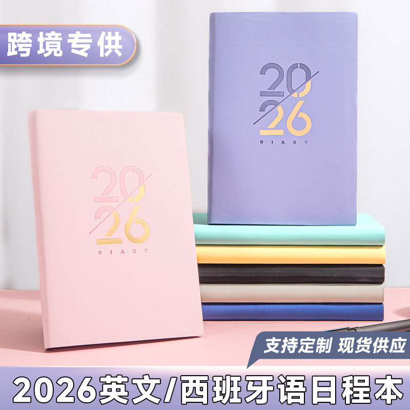 クロスボーダー 2026 スケジュールブック 英語 スペイン語 ポルトガル語 カレンダー 1 日 1 ページ プランナー 年間カレンダー|undefined