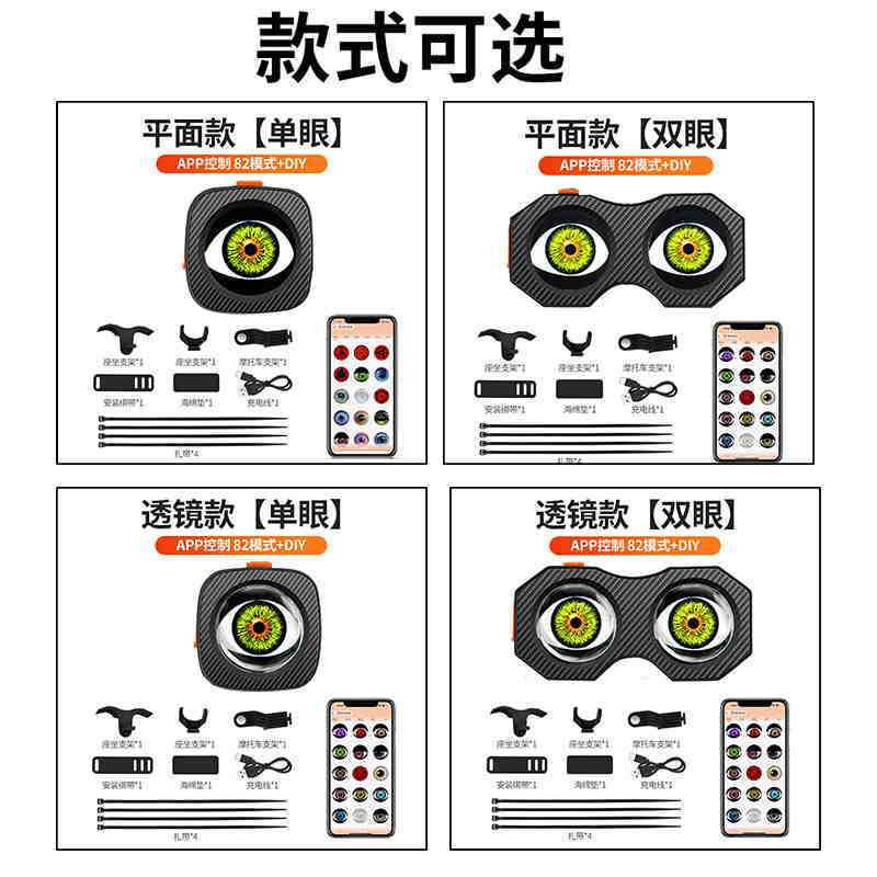 跨境 汽车电动车LED恶魔眼后视镜改装外置眼睛灯多模式遥控眨眼灯|undefined