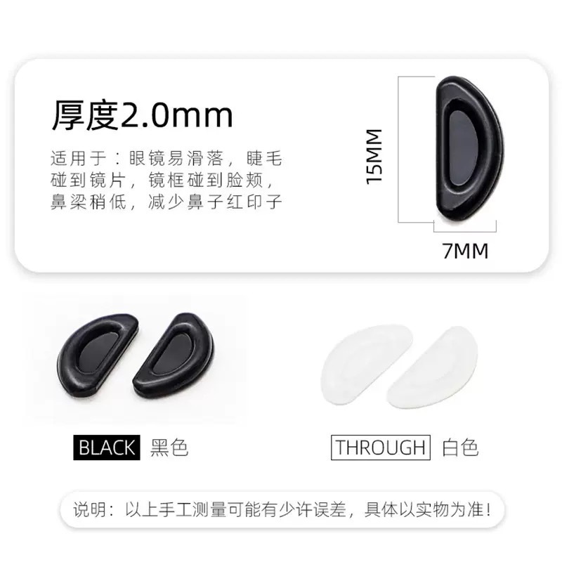 亚马逊凹凸D字形硅胶眼镜托叶鼻托胶垫高太阳镜防压痕鼻垫|undefined