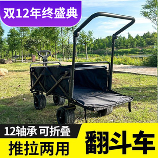 Outdoor Folding Cart Extension for Setting up Stalls, Shopping, Children's Tipping Bucket, Rear-Opening Baby Camping Cart Extension
