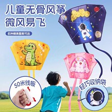 儿童卡通口袋风筝微风易飞便携式可收纳手拉无骨风筝公园户外玩具