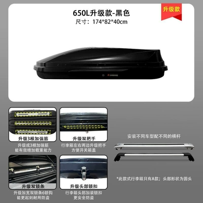 Roof box large capacity - huiqi-black-650l-deluxe-upgrade-model-a-luggage-silent-crossbar-limited-time-offer