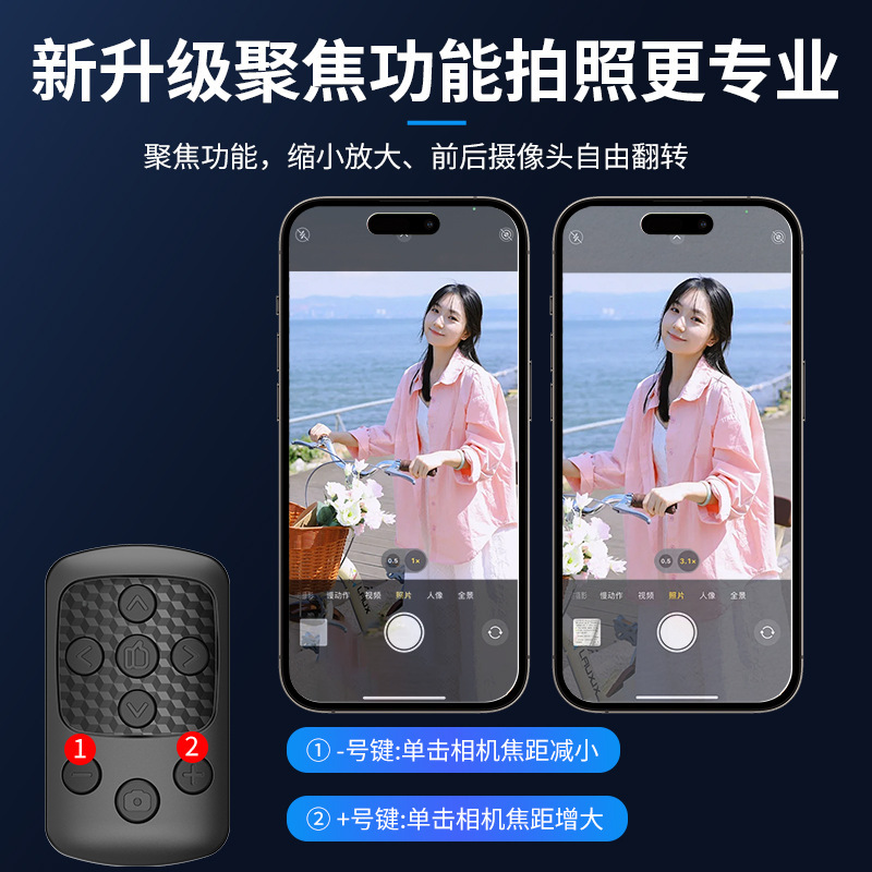 携帯電話のブルートゥースリモコンの写真を撮って充電します。|undefined