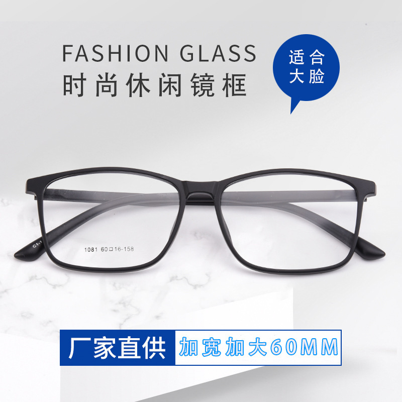 Glasses Frame Men's Trendy Widened Wide Face Frame Tr Full Frame Black Square Frame Myopia Glasses for Men 1081 Glasses Frame Men's Trendy Widened Wide Face Frame Tr Full Frame Black Square Frame Myopia Glasses for Men 1081