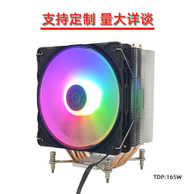 SUMOND司盟 i5-12400 电脑CPU散热器主板5VARGB同步4热管PWM风扇