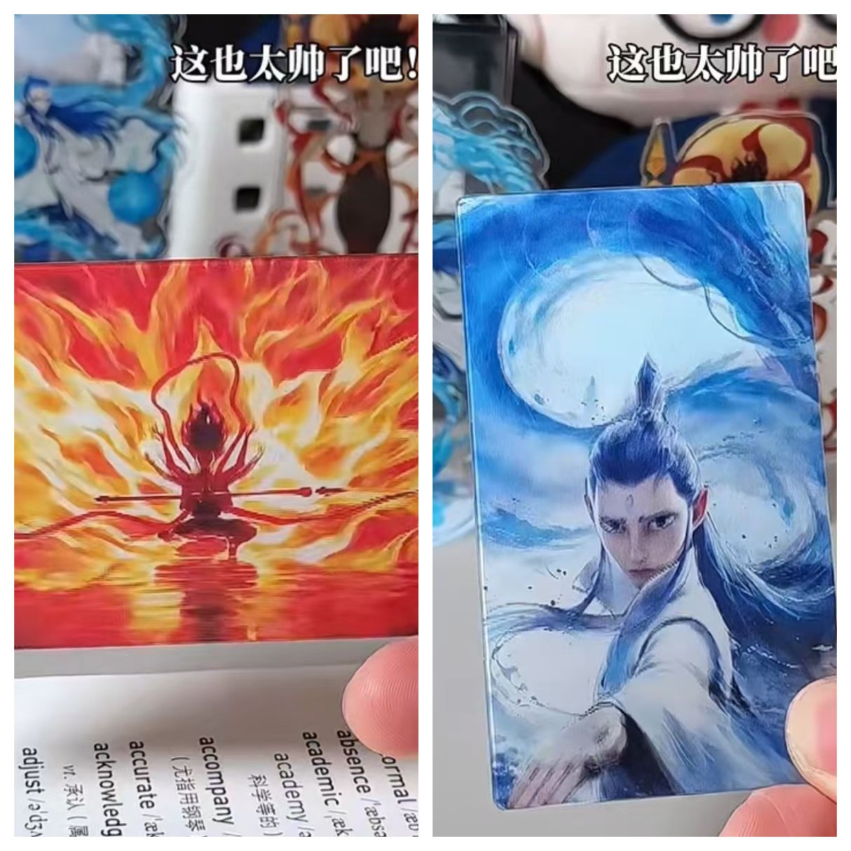 멋지고 변화무쌍한 카드 2장 [불타는 붉은 불꽃 + 아오빙]