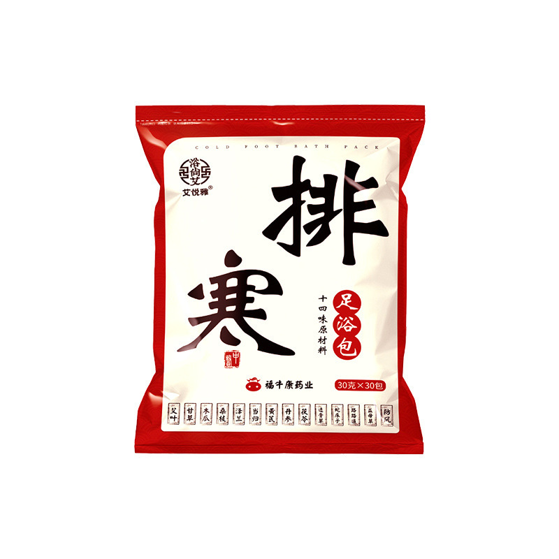 二十四味の足を浸して艾草の足湯を包んで卸売りします。|undefined