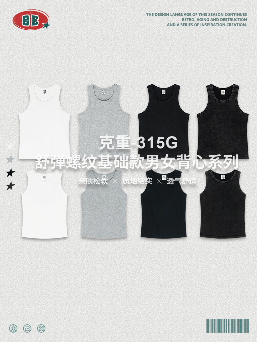 BE Men's Wear | 2025 verano europeo y americano transfronterizo exclusivo de color sólido fitness deportes y ocio chaleco básico para hombres y mujeres
