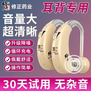 Genuine Corrective Hearing Aids for the Elderly, Rechargeable, Noise-Free, Behind-The-Ear Hearing Aids for Severe Deafness, Smart for the Elderly