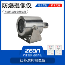 防爆监控AQX-2XE33系列304不锈钢外壳高清30米红外批发防爆摄像机