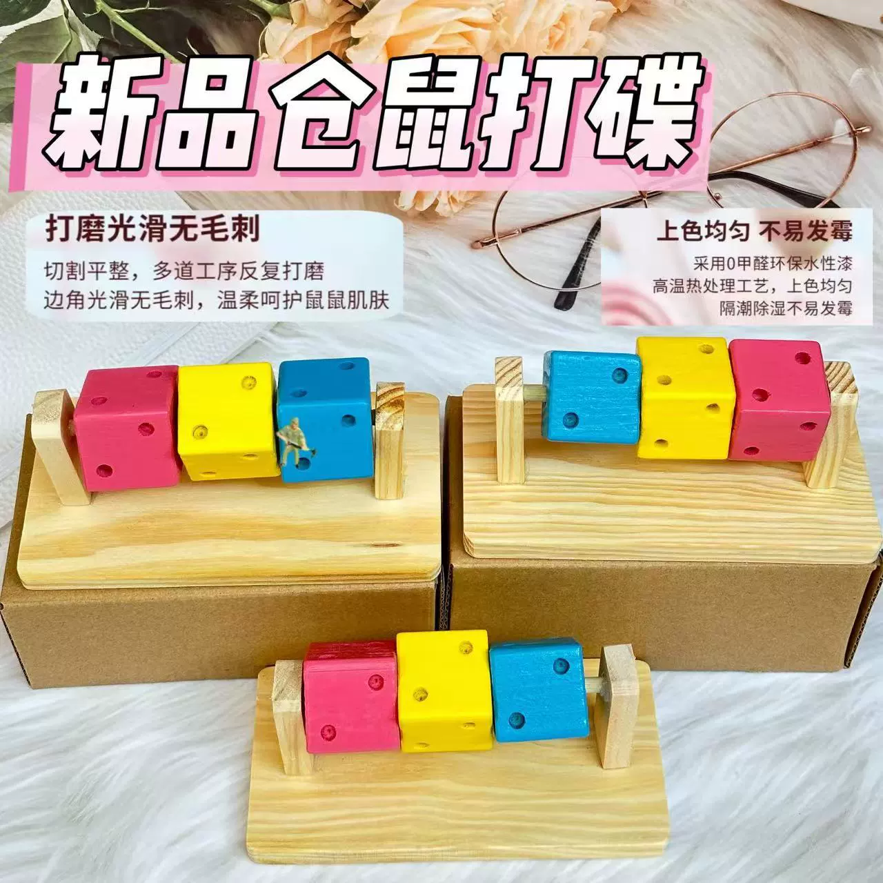 Хомяк жует игрушку Хомяк восхождение на гору и играть игрушка деревянный моляк игрушка хомяк клетка аксессуары деревянная игрушка