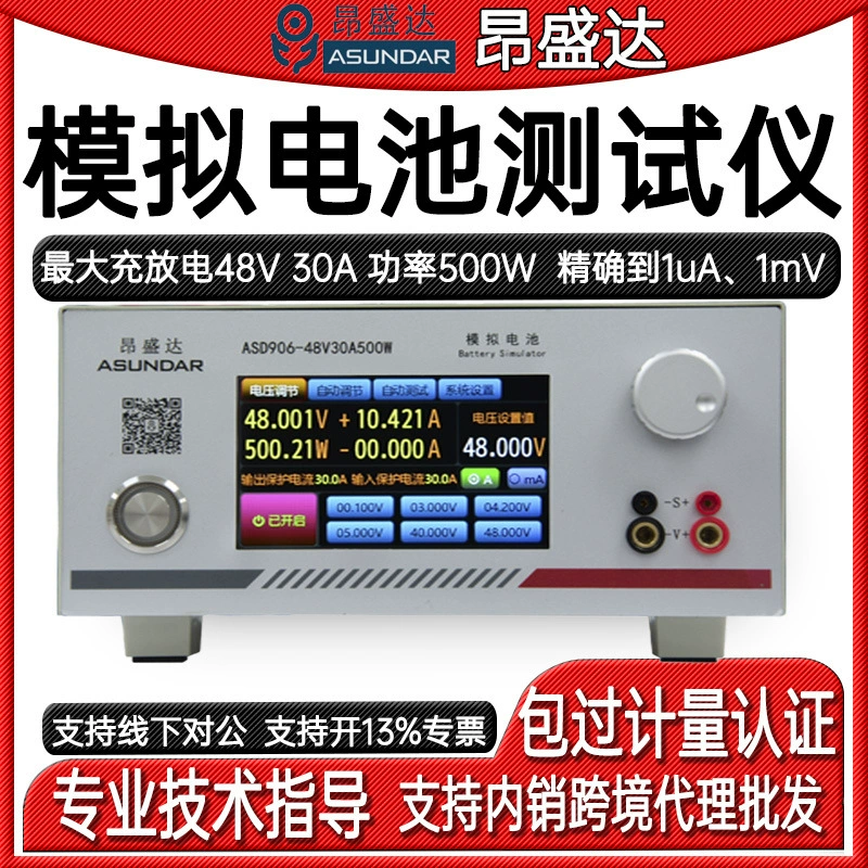 Anshengda ASD906-48V/30A500W Мобильный источник питания Аналоговый тестер батареи Аналоговый заряд разряд