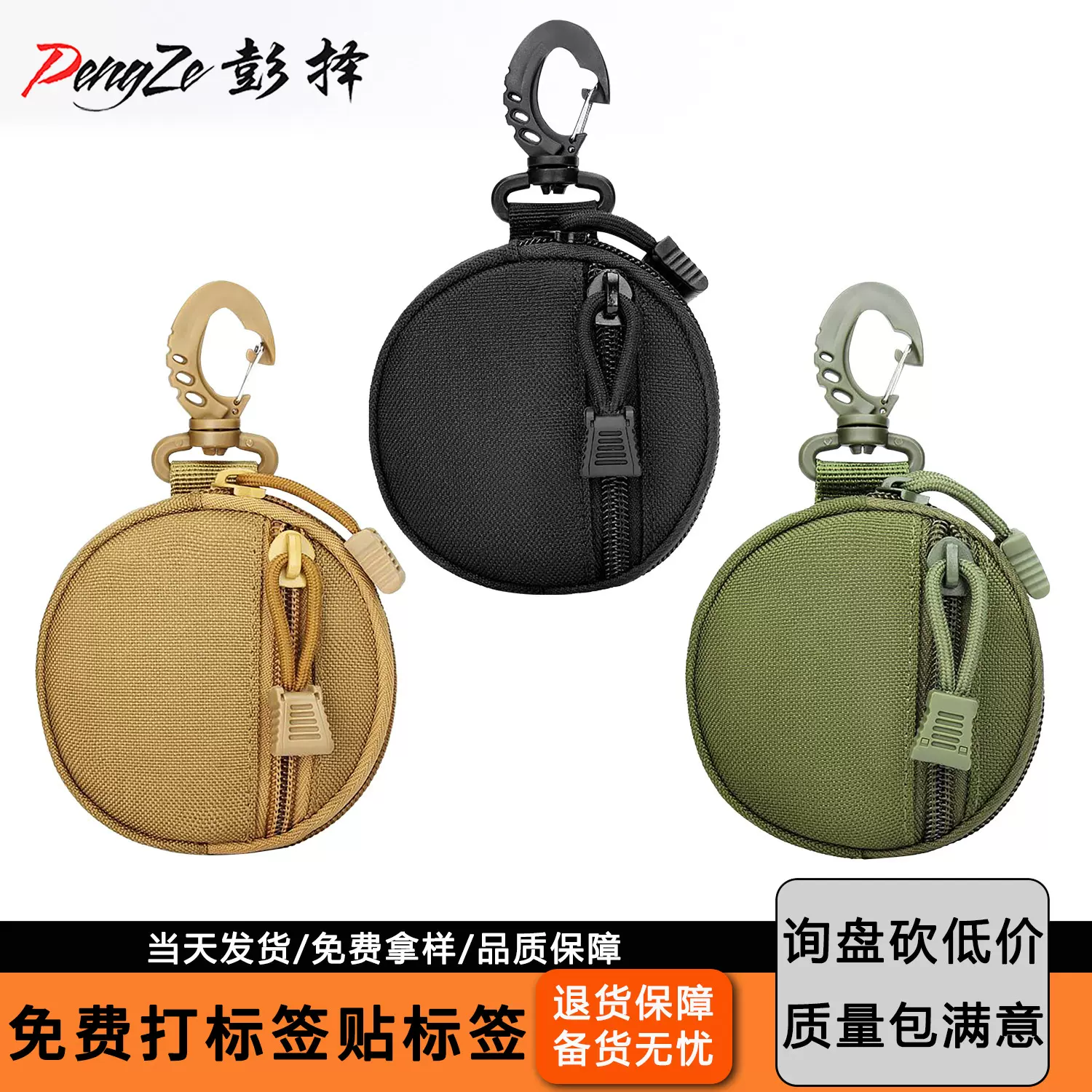 户外战术腰包MOLLE系统拓展小包 战术背心挂饰钥匙包零钱包收纳包