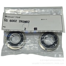 �ձ��M��SMT SS6002-2RSNR2���P�������S�Ў�ֹ�Ӳ�/ֹ�ӭh