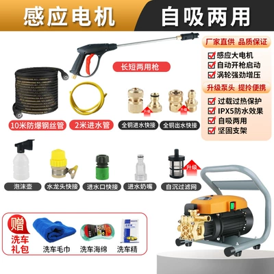 Portable car washer | Car Washer Portable Car Washer - long-gun-10m-steel-wire-pipe-copper-joint-three-piece-set