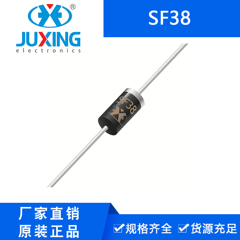 钜兴SF38G 84mil 超快恢复整流二极管 DO-27封装 厂家供货ROHS