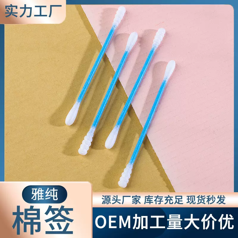 婴幼儿彩色双头袋装棉签掏耳勺棉棒口腔清洁挖耳朵新生儿童鼻屎